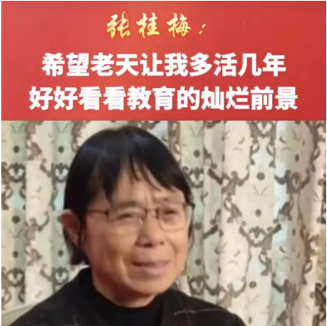 张桂梅说“希望多活几年”，因为看到了......