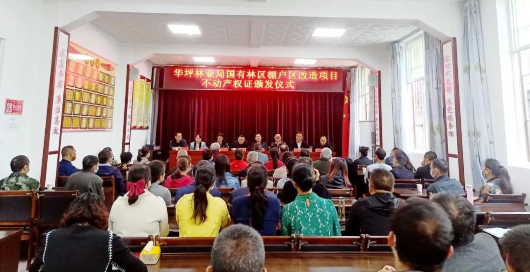 华坪：棚户区住户“首证”成功发放