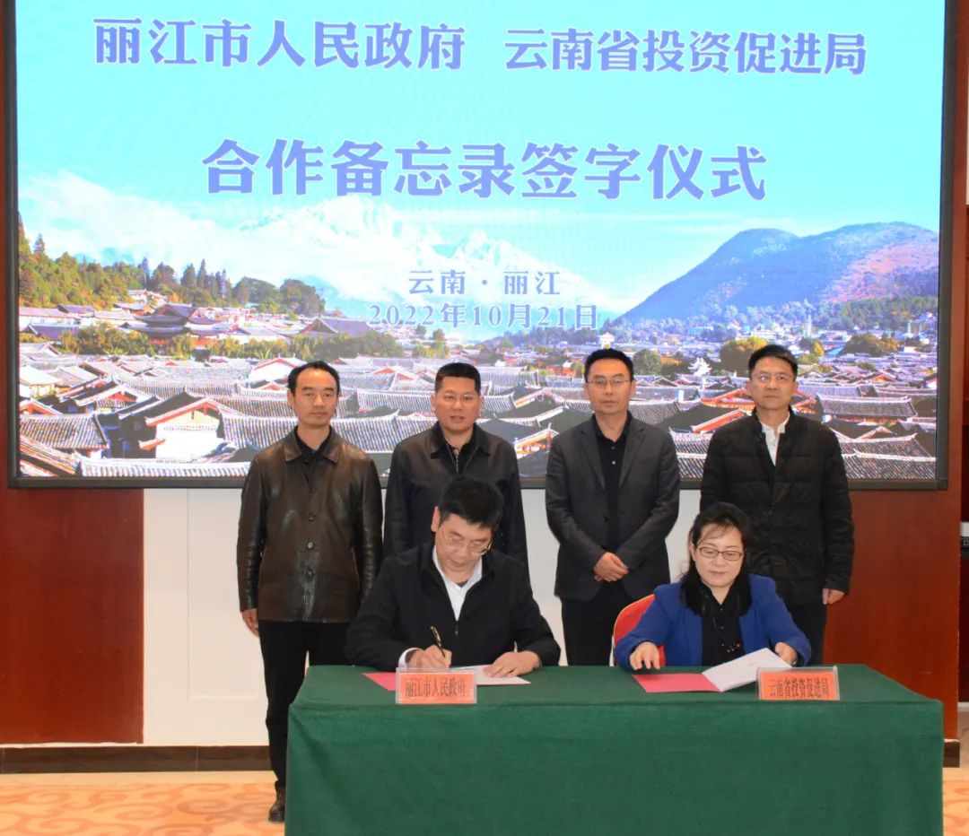 市人民政府与省投资促进局举行座谈并签订合作备忘录