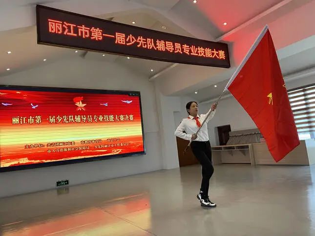 丽江市第一届少先队辅导员职业技能大赛落幕.jpg