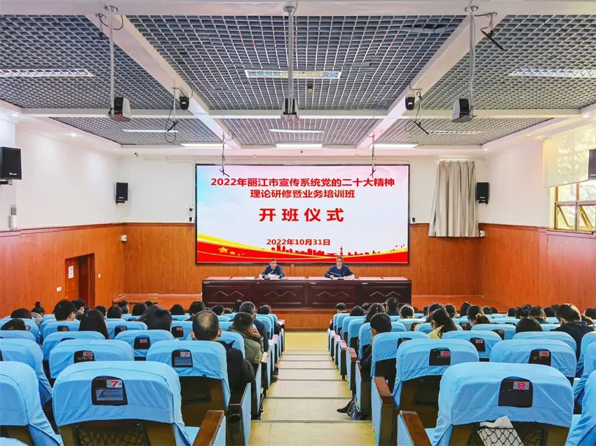 市宣传系统党的二十大精神理论研修暨业务培训班开班1.jpg