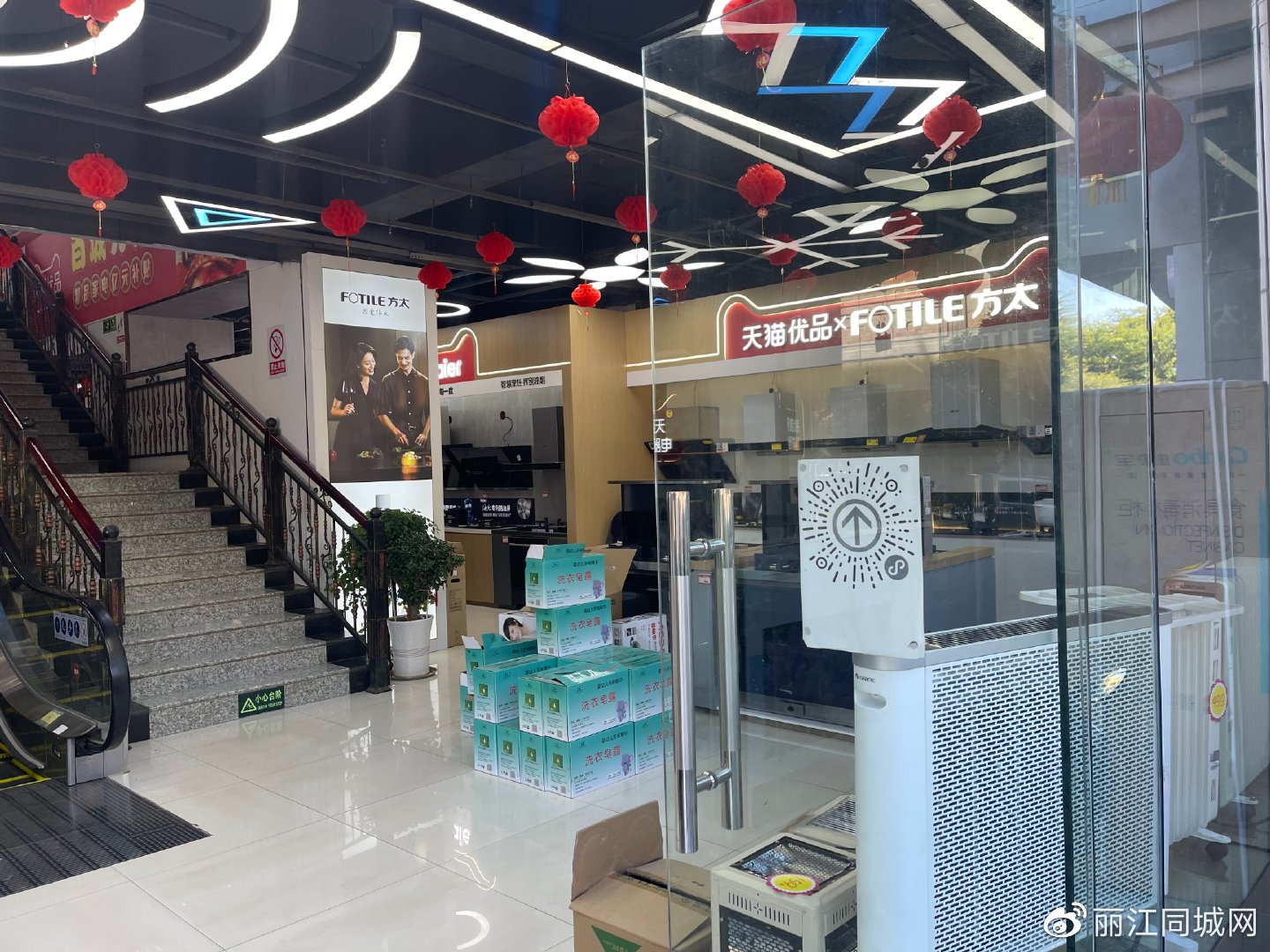 丽江本土品牌家电卖场越来越少，如今多为电商巨头所取代3.jpg