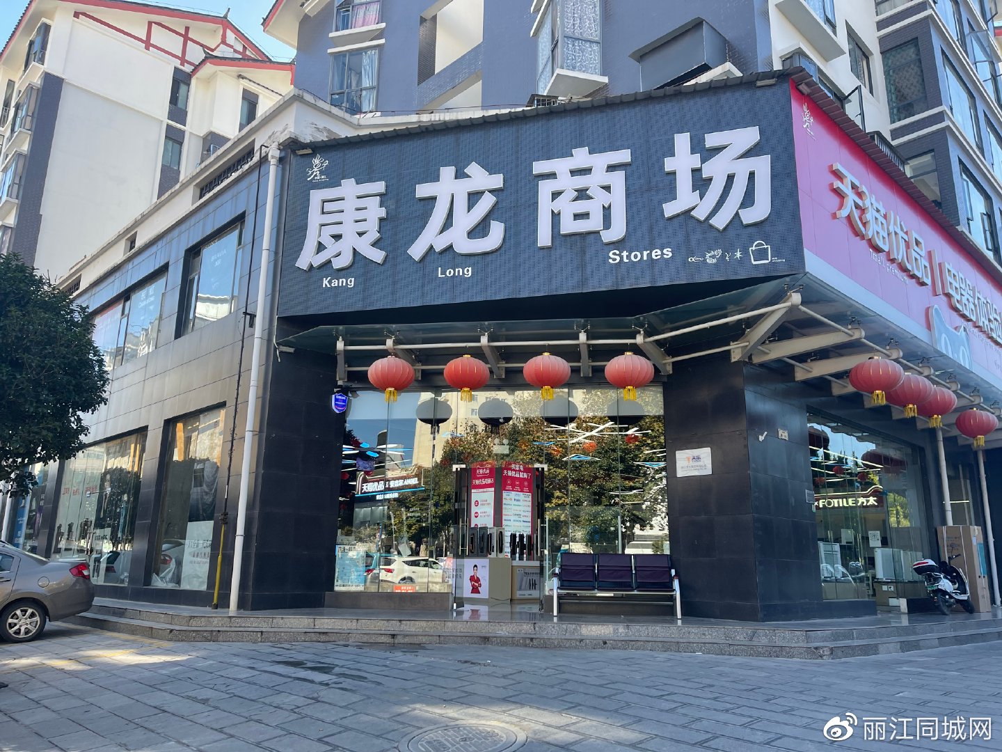 丽江本土品牌家电卖场越来越少，如今多为电商巨头所取代4.jpg