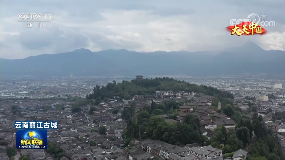 世界文化遗产丽江古城又登央视《新闻联播》1.png