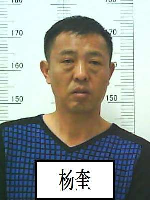 关于公开征集犯罪嫌疑人毛凯、谢贤灿、李俊邦等人违法犯罪线索的通告