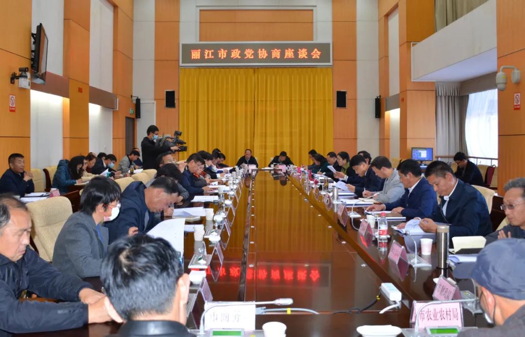 丽江市2022年度第二次政党协商座谈会召开.jpg