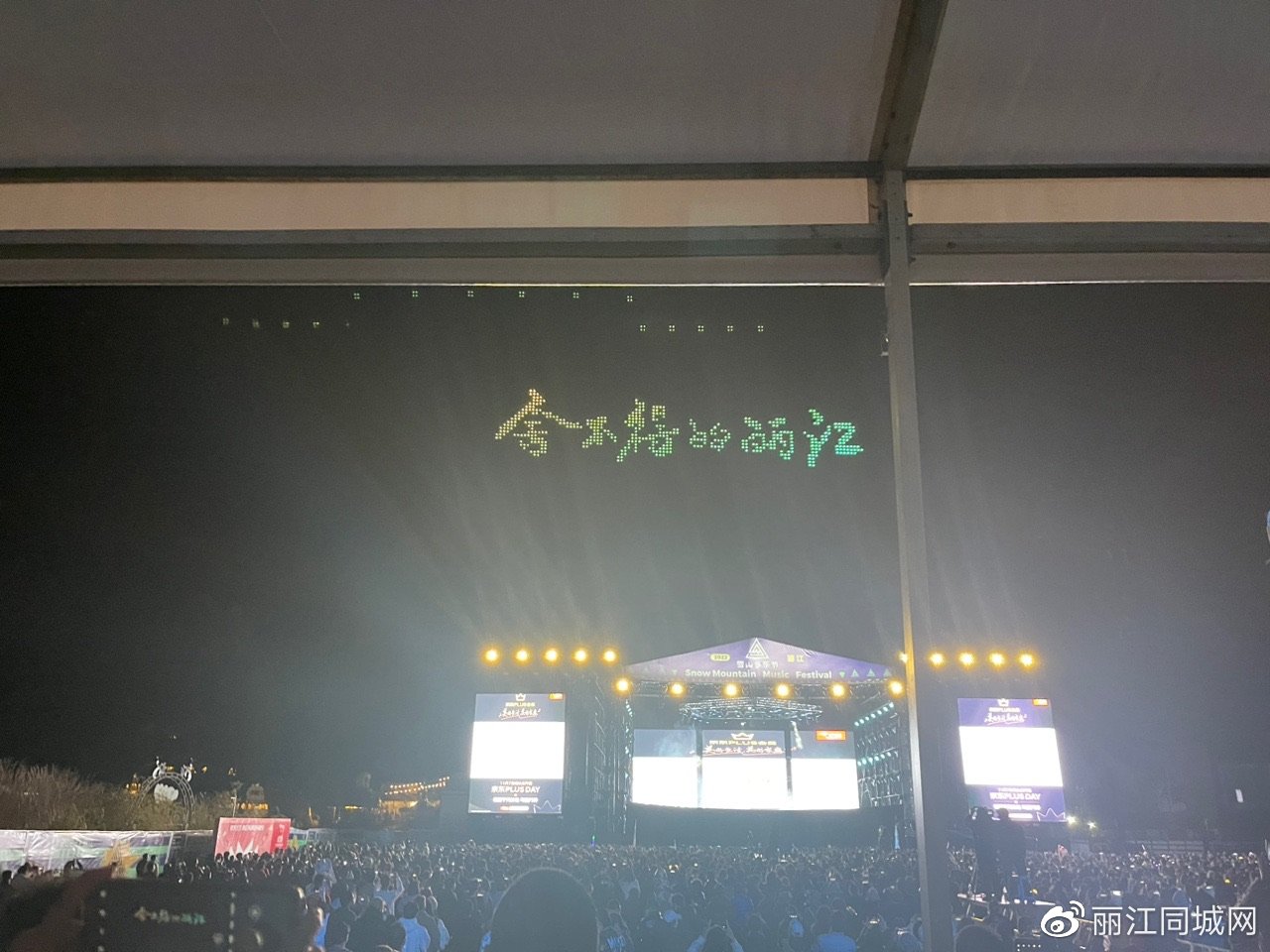 许巍唱响丽江雪山音乐节，朋友圈都在发《曾经的你》 (7).jpg