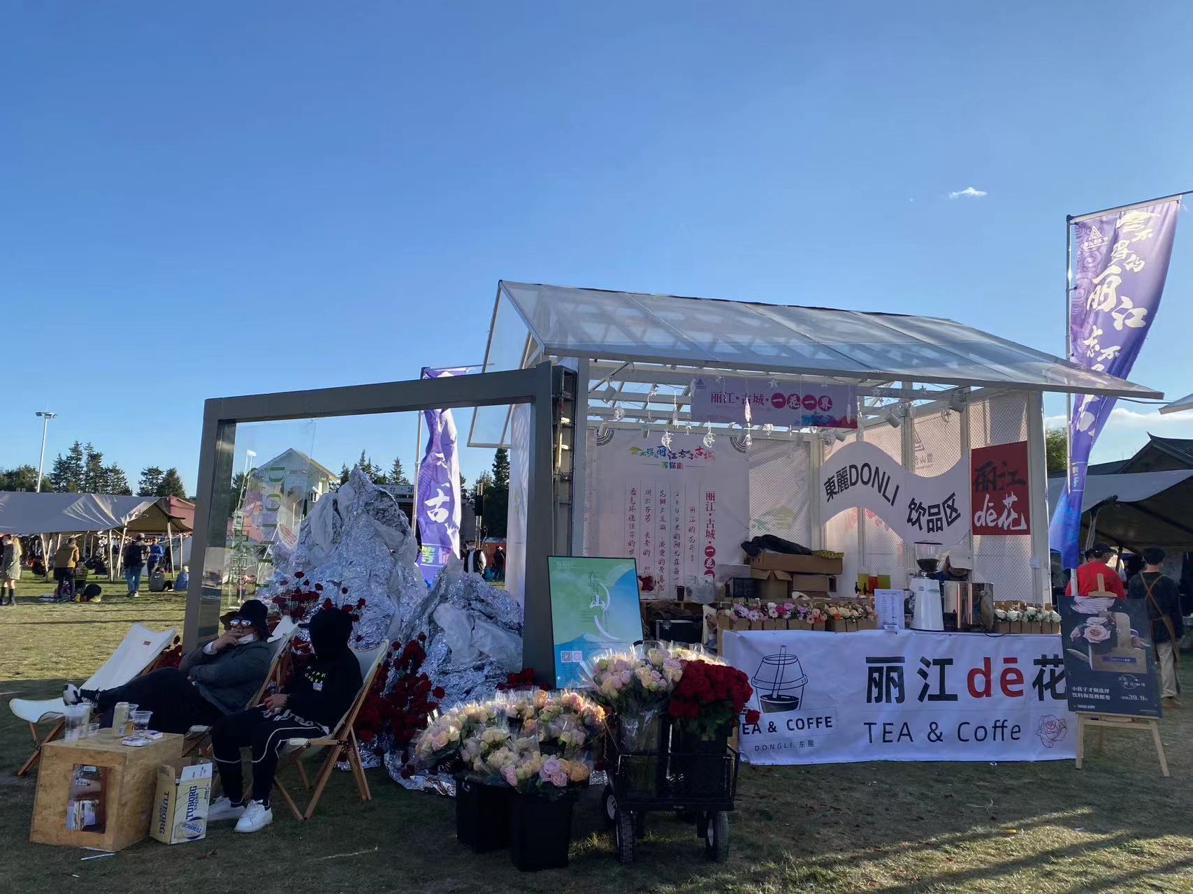 以雪山为景，与音乐为邻 我们一起在舍不得的丽江遇见了更好的世界 (5).jpg