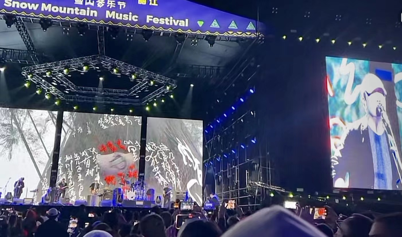 以雪山为景，与音乐为邻 我们一起在舍不得的丽江遇见了更好的世界 (7).jpg