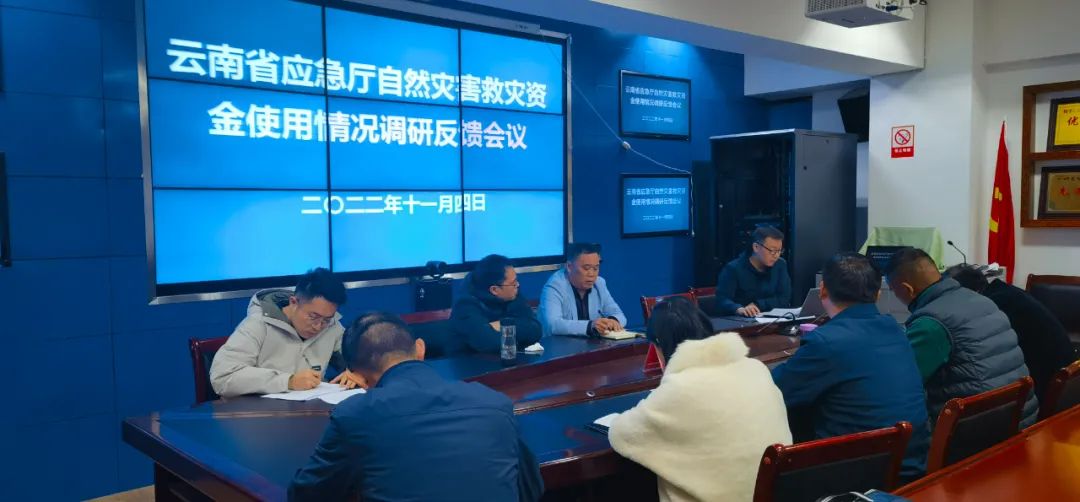 省应急厅、财政厅调研宁蒗“1.02”地震抗震救灾专项补助资金使用情况