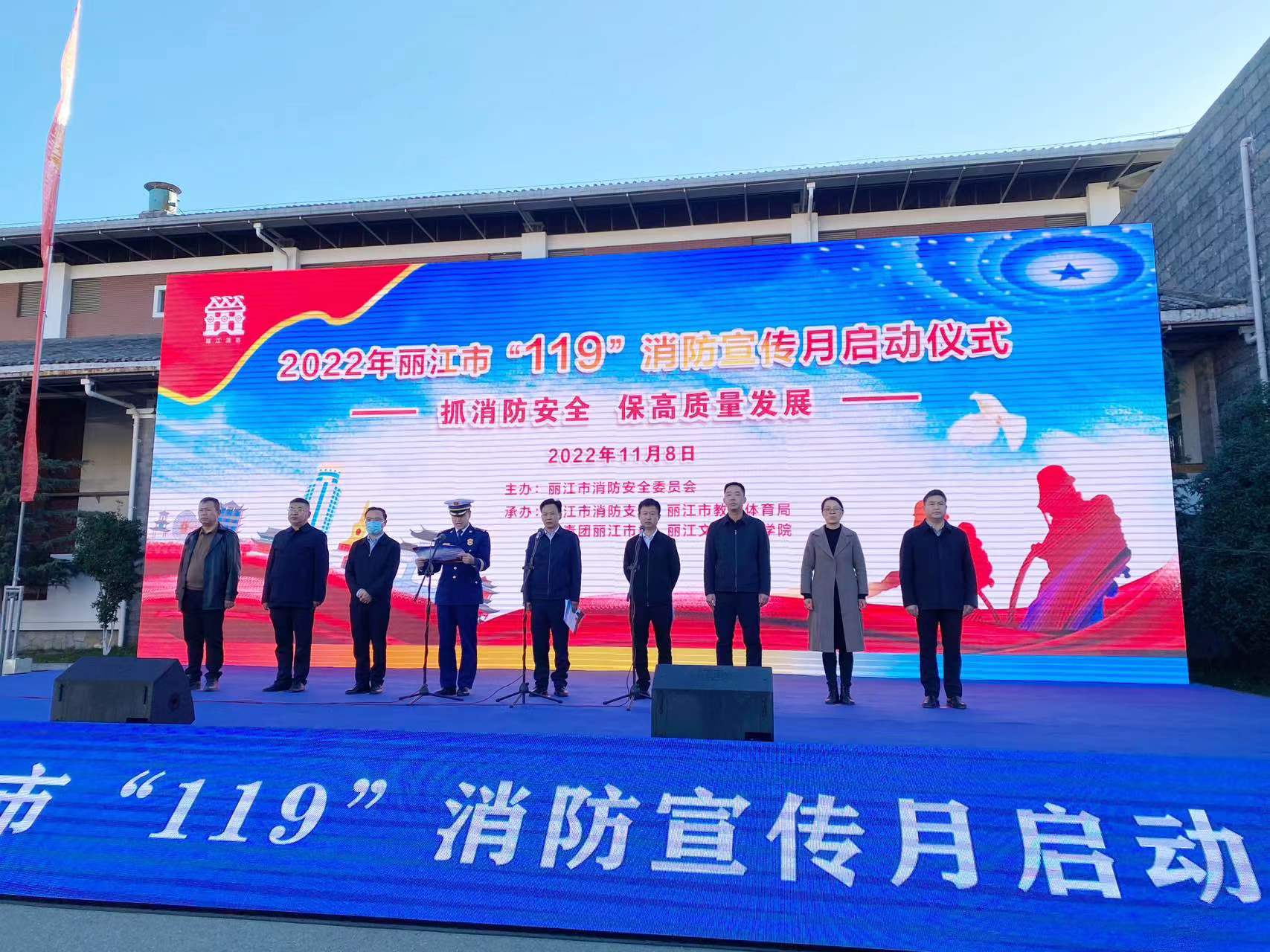 2022年丽江市“119”消防宣传月系列活动正式启动 (2).jpg
