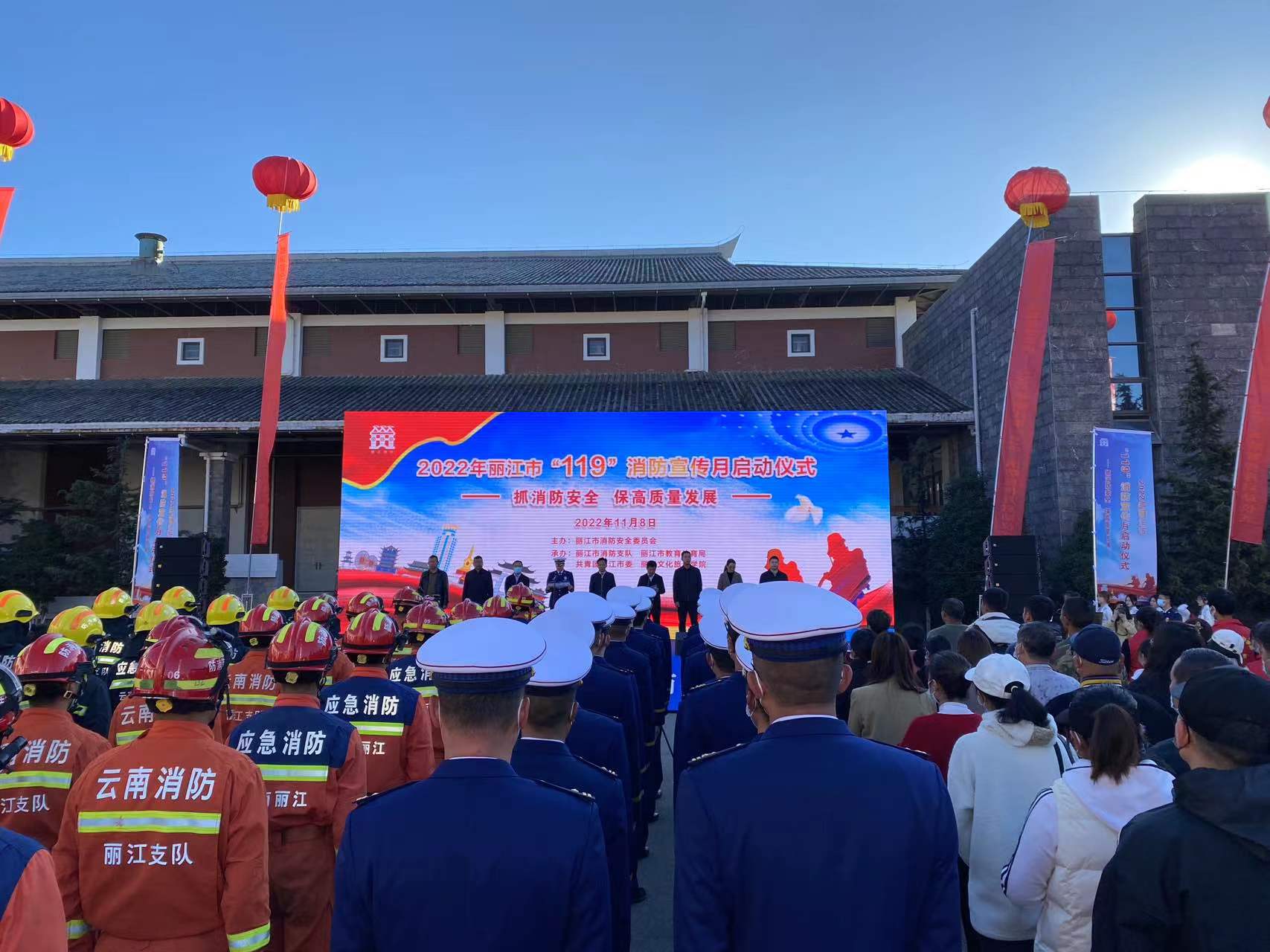 2022年丽江市“119”消防宣传月系列活动正式启动 (4).jpg