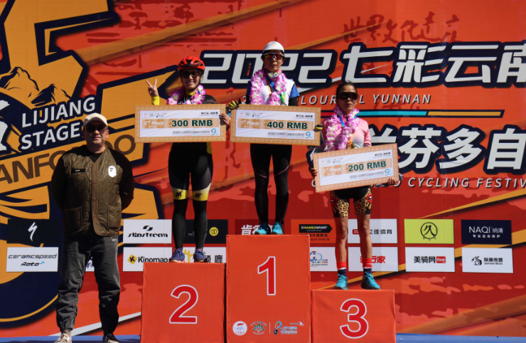 2022七彩云南 格兰芬多自行车节收官  400余名选手决战丽江！ (2).png