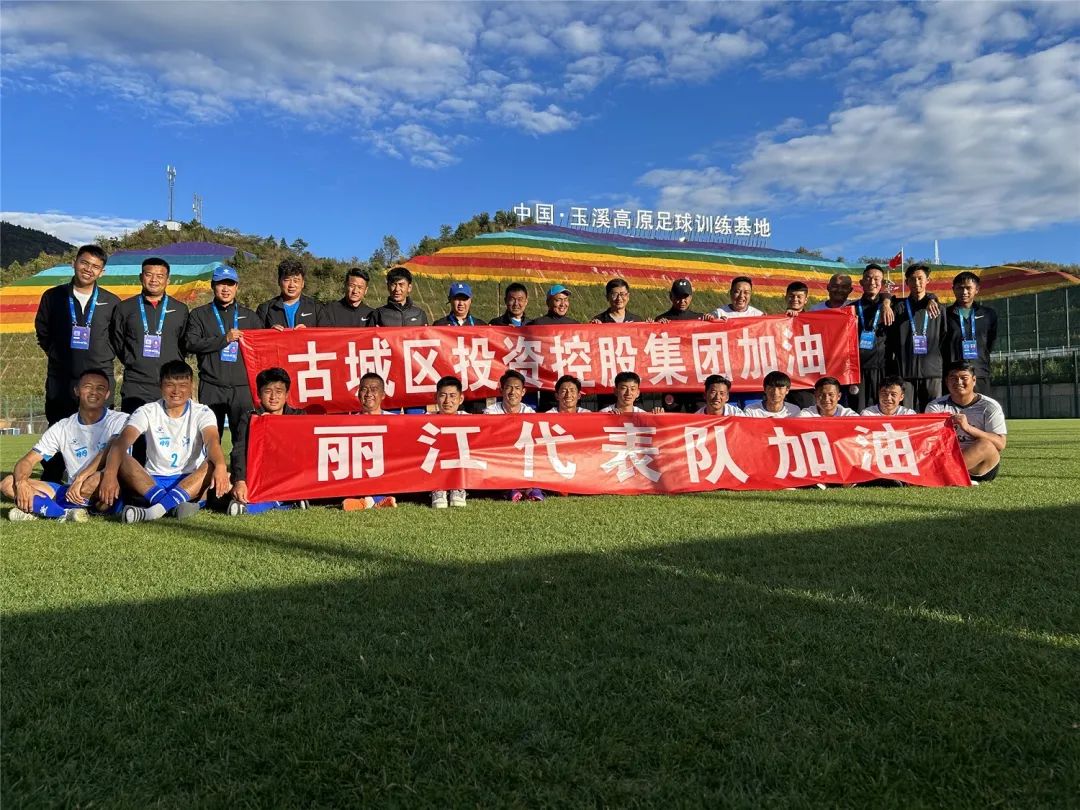云南省第十六届运动会职工组首日比赛 丽江队取得开门红.jpg