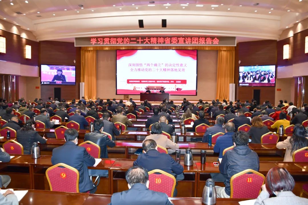 省委宣讲团在丽江市宣讲党的二十大精神 王云霏作宣讲报告 浦虹主持 (1).jpg