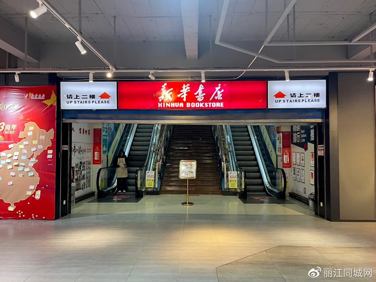 新华书店、精文图书……还记得年少时去的书店吗？2.jpg