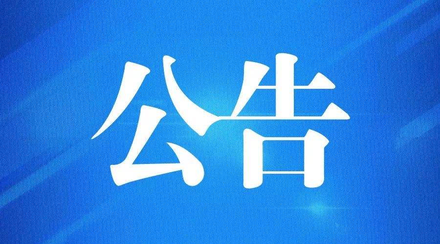 惠民惠农财政补贴资金“一卡通”政策咨询及举报电话在这里.jpg