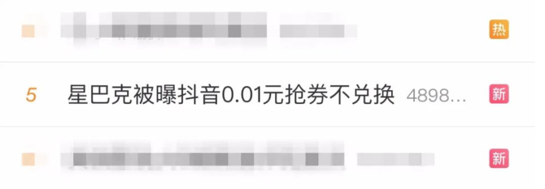 冲上热搜！星巴克道歉1.png