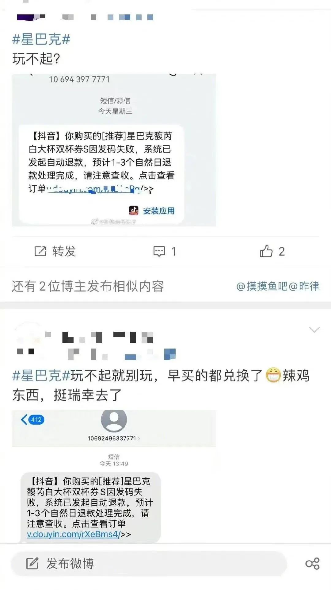 冲上热搜！星巴克道歉2.jpg