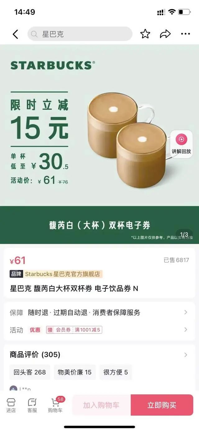 冲上热搜！星巴克道歉3.jpg