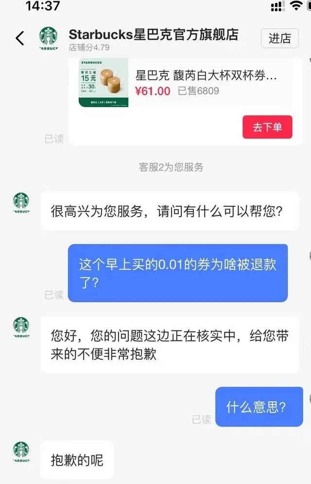 冲上热搜！星巴克道歉4.jpg