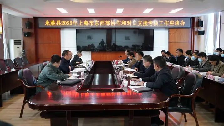 上海市东西部协作第七核查组到永胜县开展项目核查工作.jpg