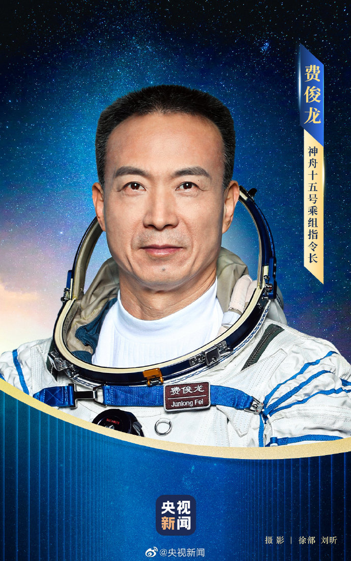 神十五航天员首次集体亮相，简历公布2.jpg