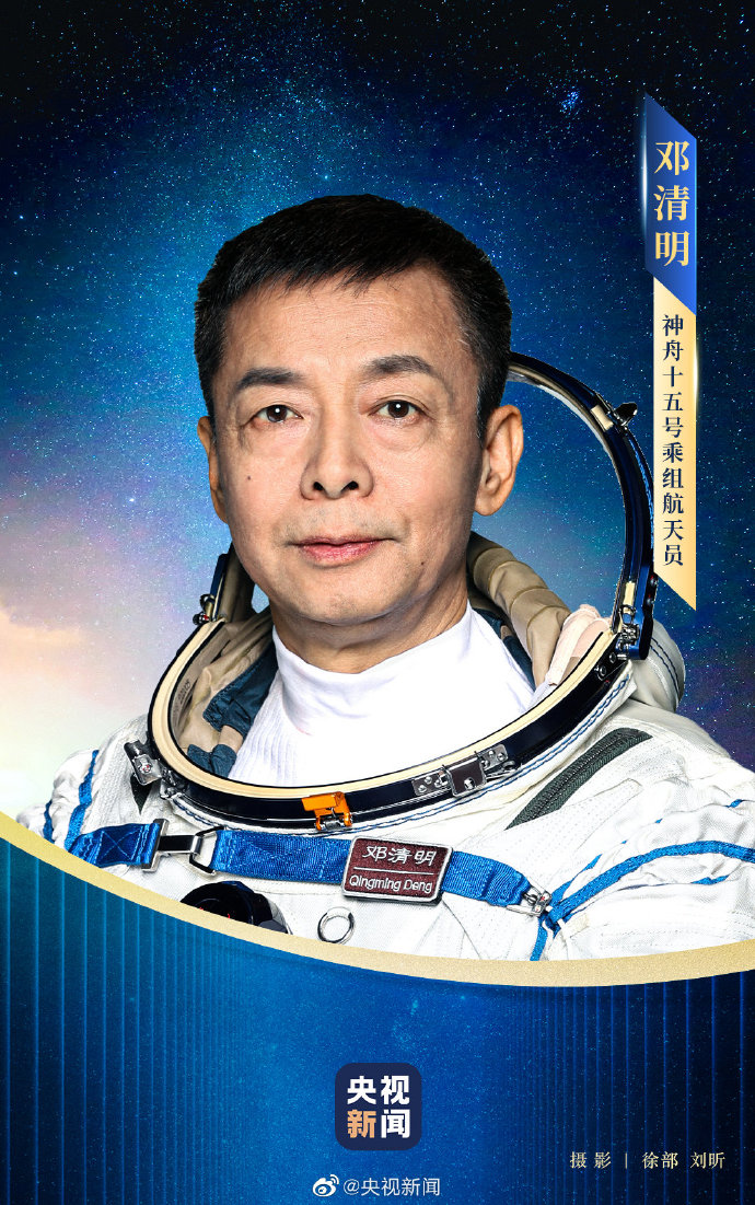 神十五航天员首次集体亮相，简历公布3.jpg