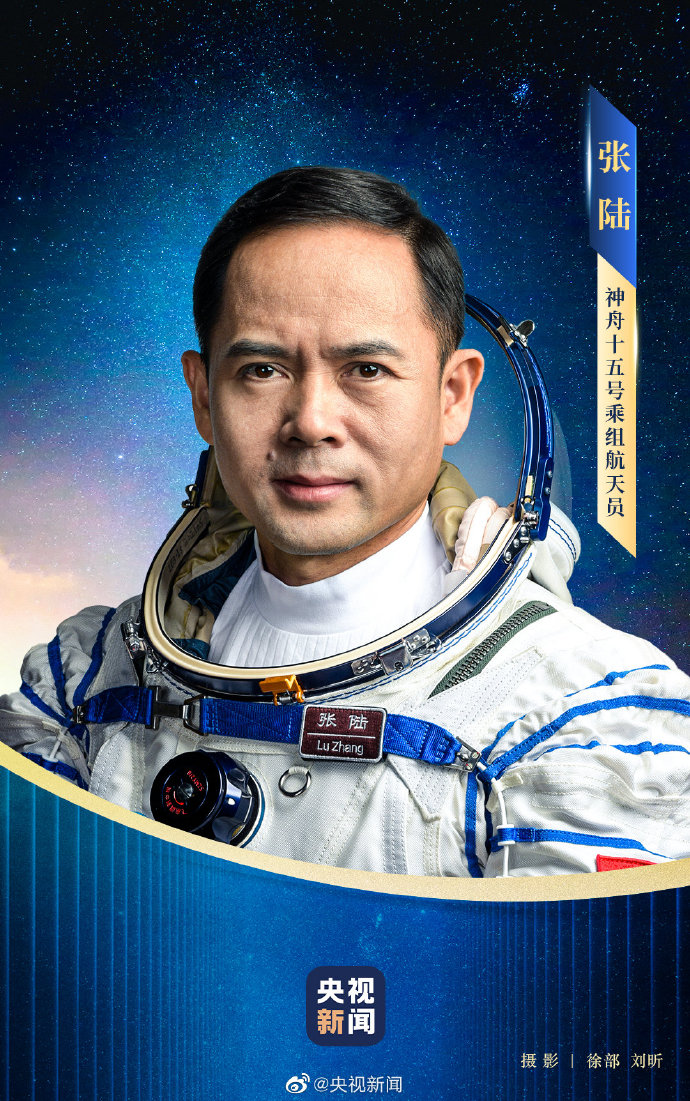 神十五航天员首次集体亮相，简历公布4.jpg