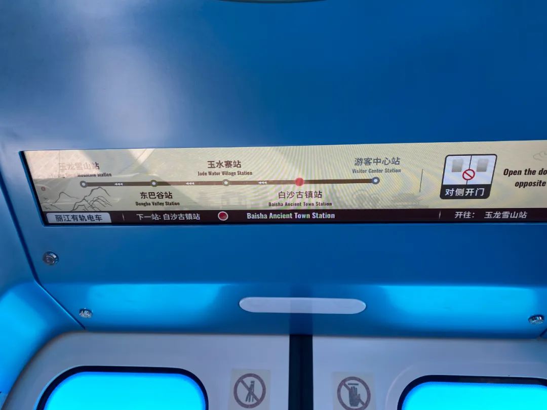 开往玉龙雪山的观光火车试运行 超大车窗让你一饱眼福！