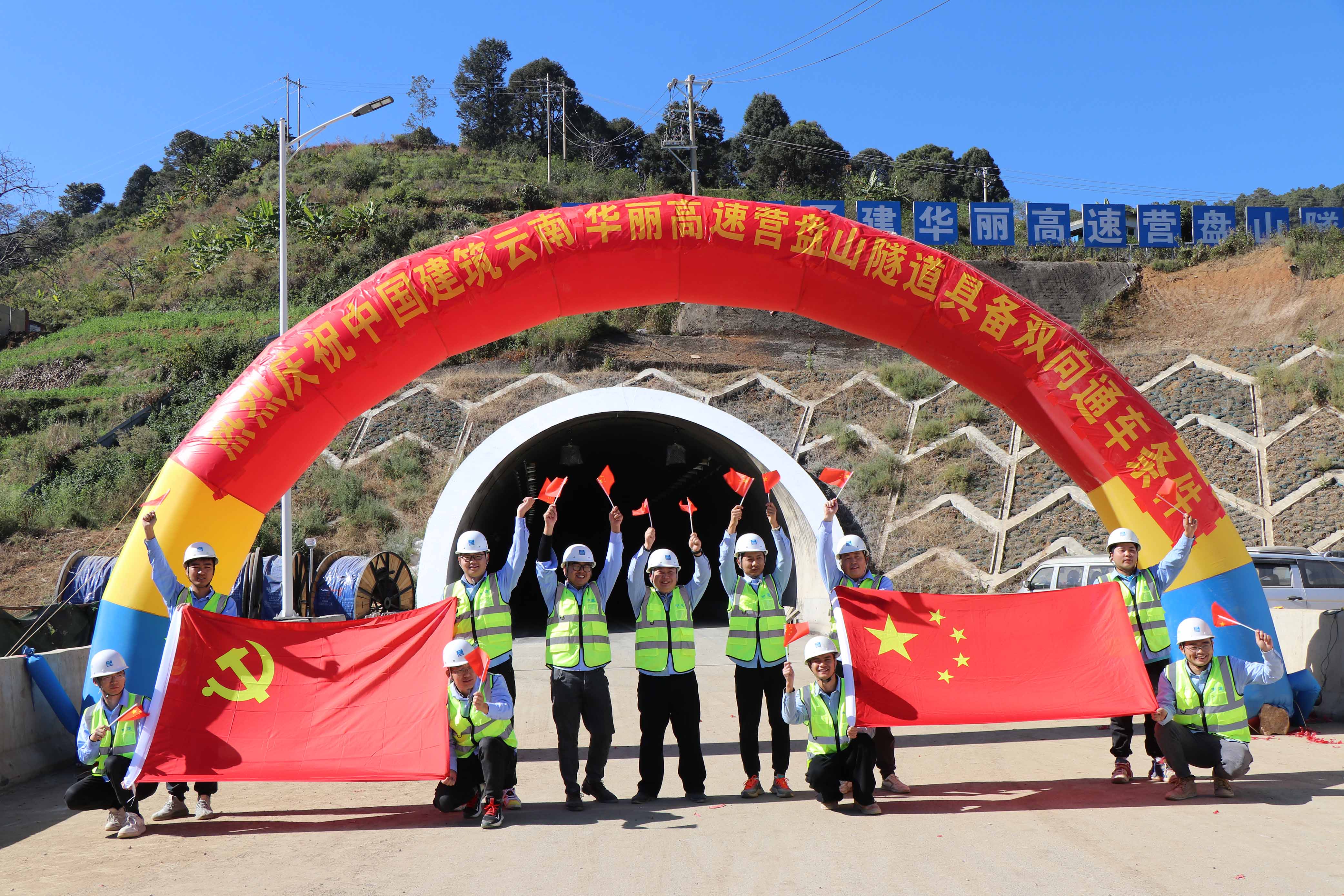 华丽高速营盘山隧道今日试通车1
