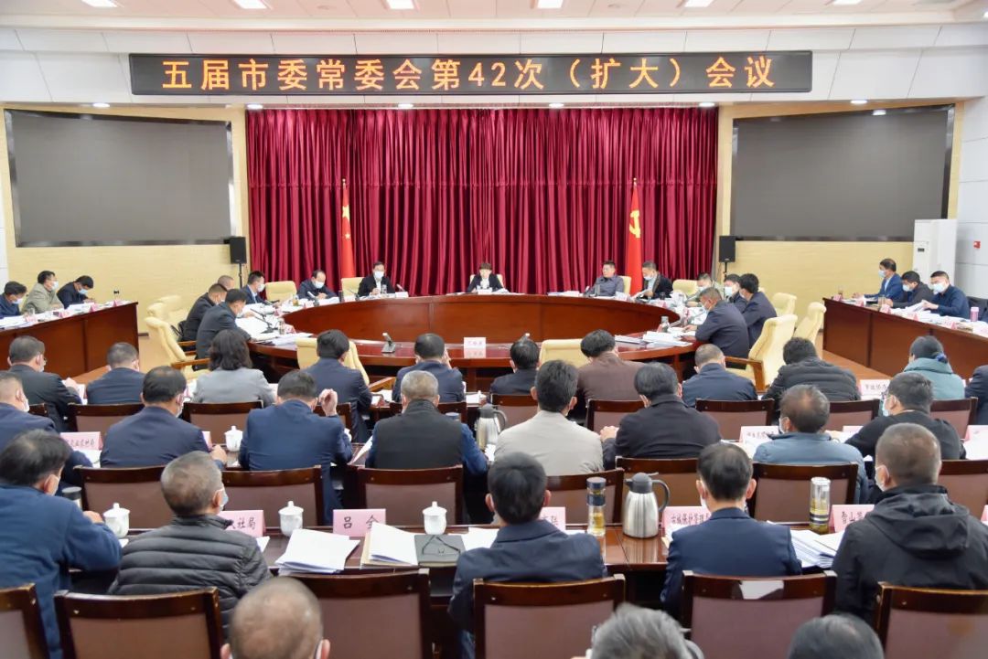 市委常委会召开扩大会议传达贯彻省委全会精神和省委书记王宁调研丽江指示要求