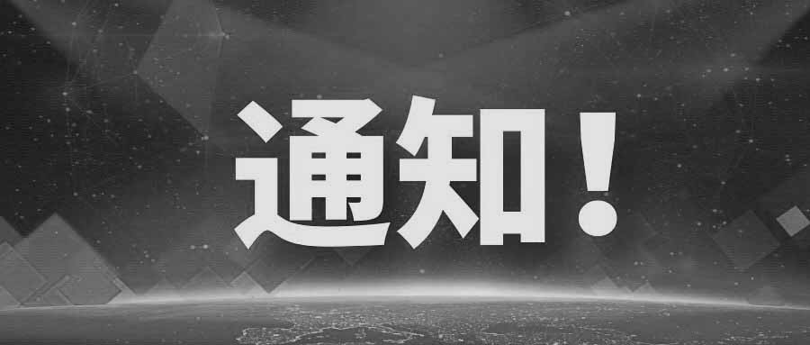 丽江市12345政务服务便民热线与110报警服务台高效对接联动工作方案的通知