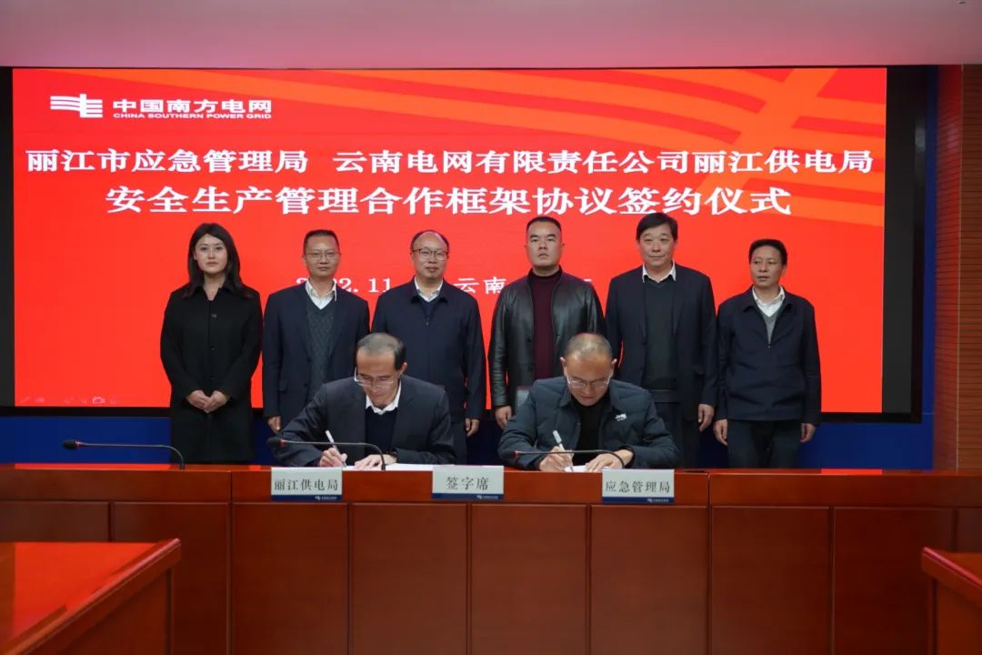 徐贤一行到南方电网云南丽江供电局调研座谈