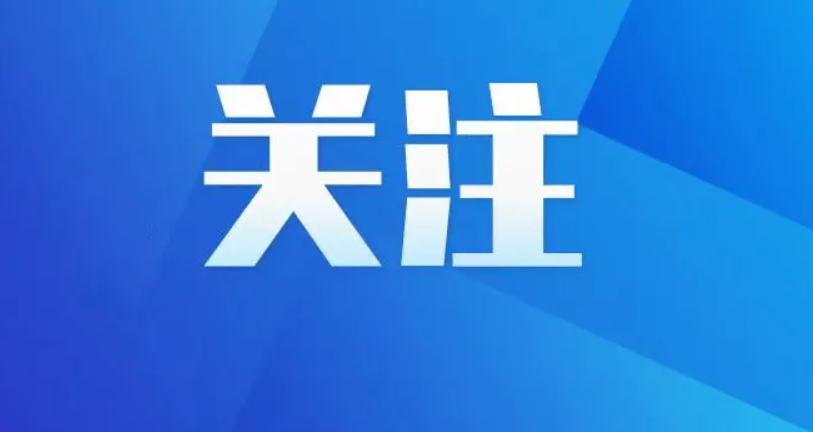 事关隔离政策、封控时长等，最新回应！