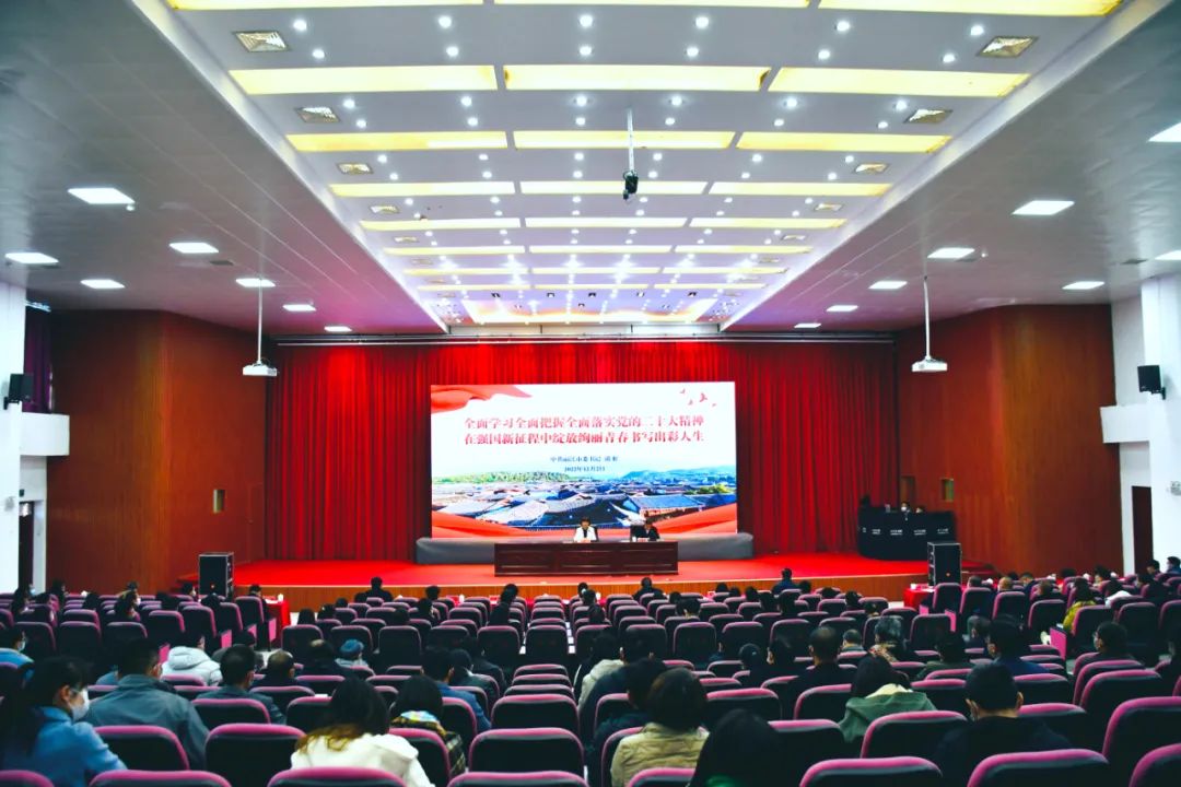 浦虹在丽江师专宣讲党的二十大精神