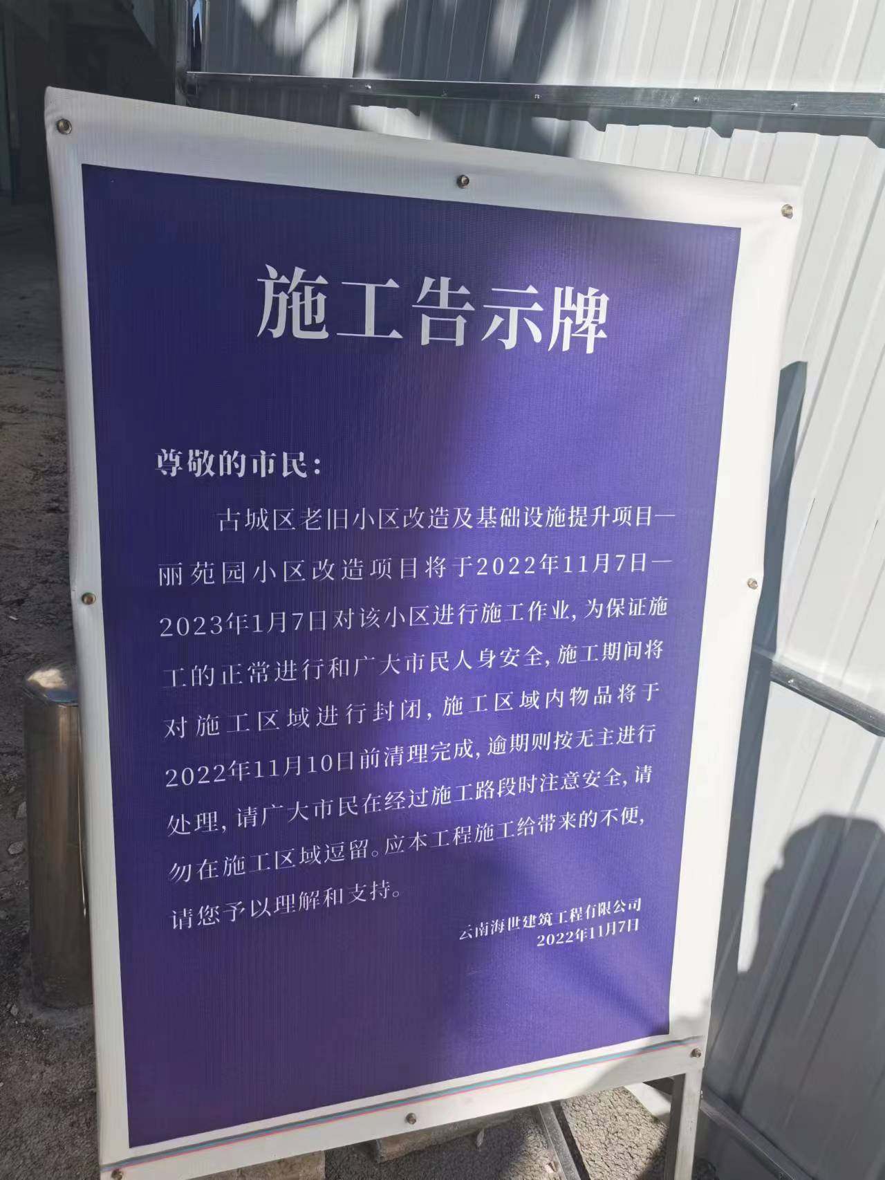 最近，丽江不少大街小巷道路都在开挖  原来是……