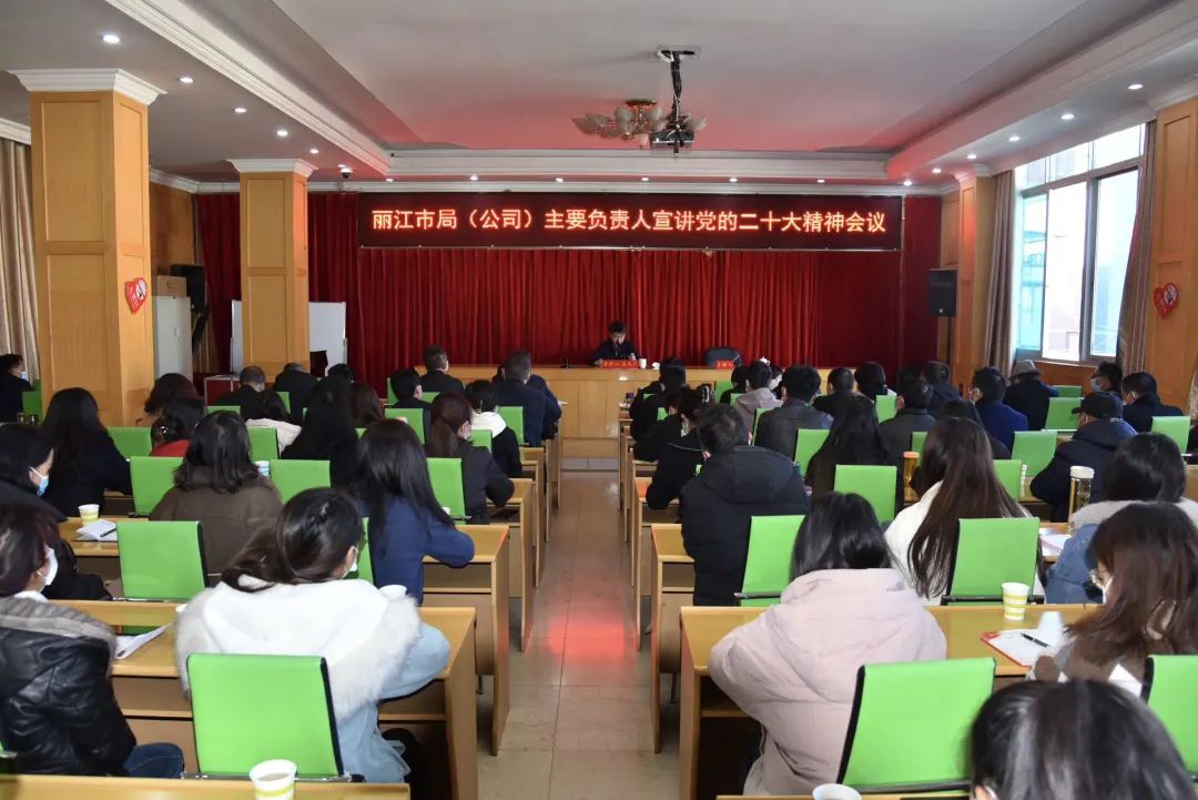 丽江市烟草专卖局（公司）主要负责人到挂钩联系点宣讲党的二十大精神.jpg