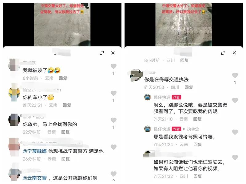 无证驾驶 宁蒗交警还放行？驾驶员发视频“炫耀” (1).jpg