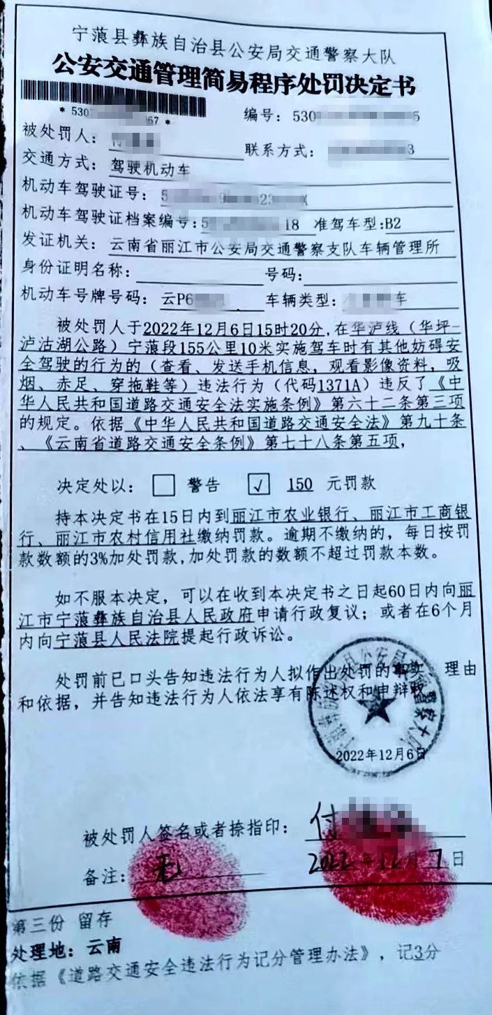 无证驾驶 宁蒗交警还放行？驾驶员发视频“炫耀” (2).jpg