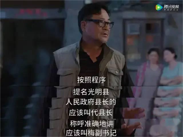胡歌这个梅县长，究竟行不行7.jpg