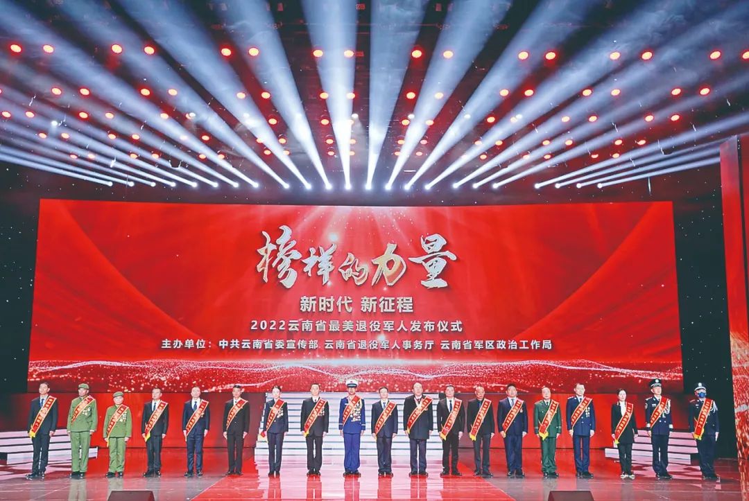 2022年云南省“最美退役军人”发布 丽江一人上榜！
