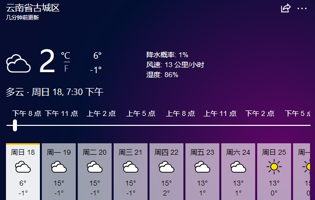 古城区未来十天天气预报.png