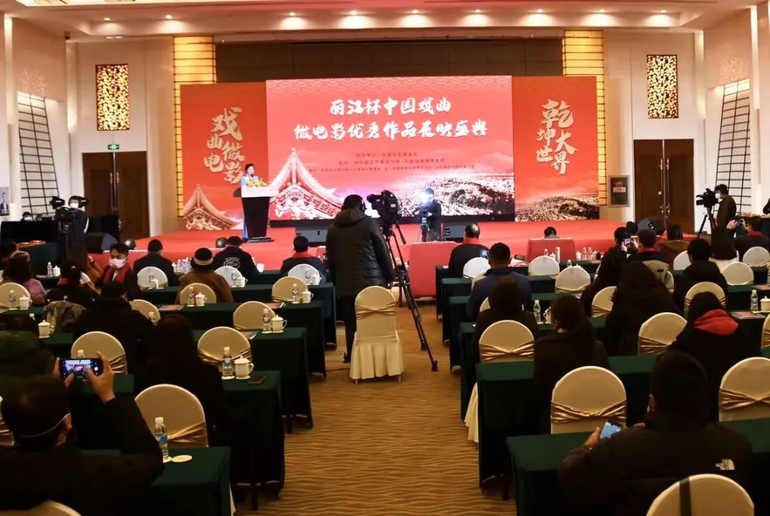 第七届中国戏曲微电影优秀作品展映盛典落地丽江……