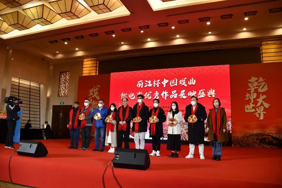 第七届中国戏曲微电影优秀作品展映盛典落地丽江……