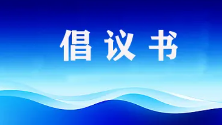 古城区倡议：非必要不做核酸检测、非必要不前往发热门诊、非必要不拨打120......