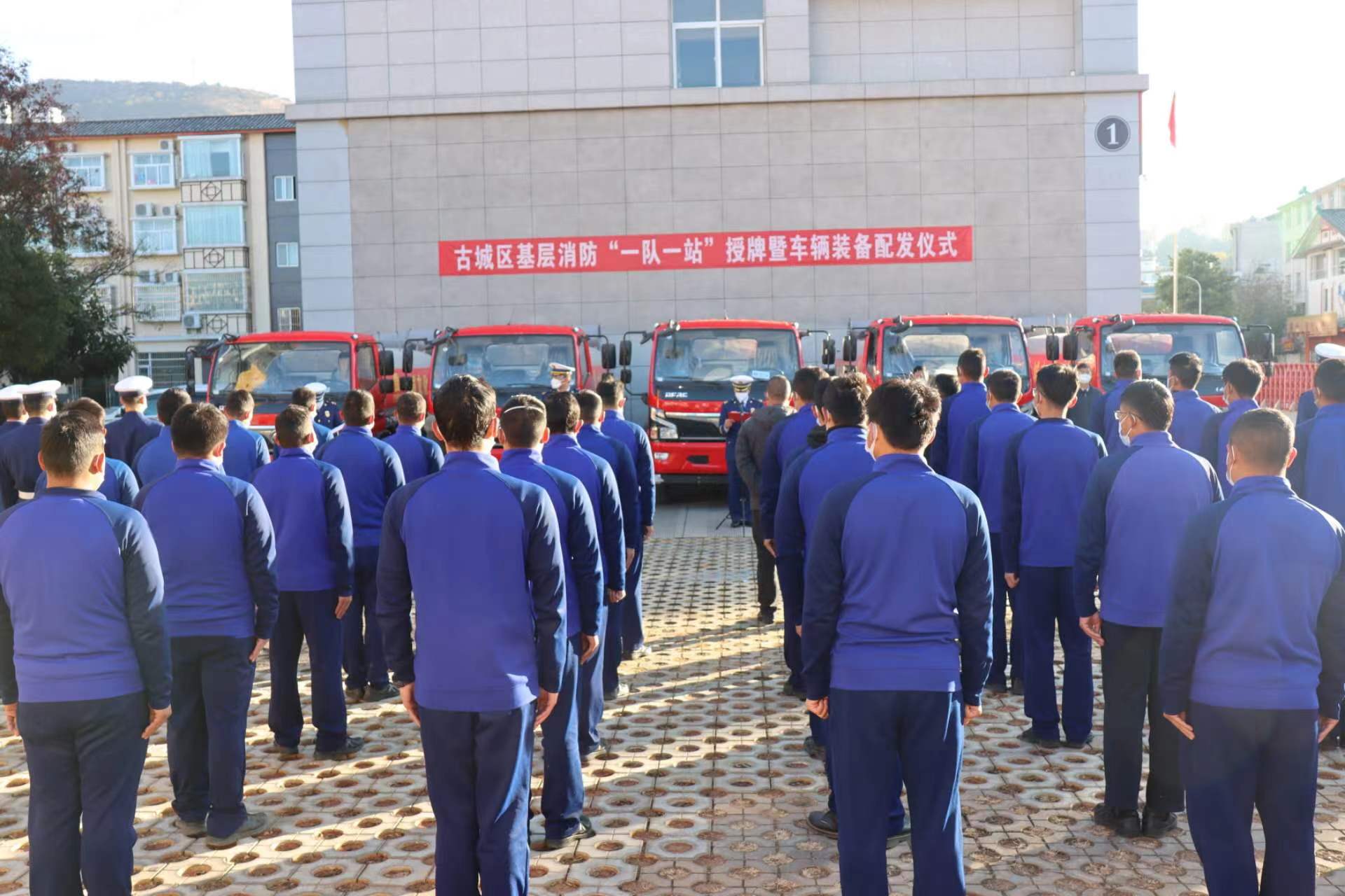 提升基层消防力量 古城区向这5个乡镇和街道配发消防救援车
