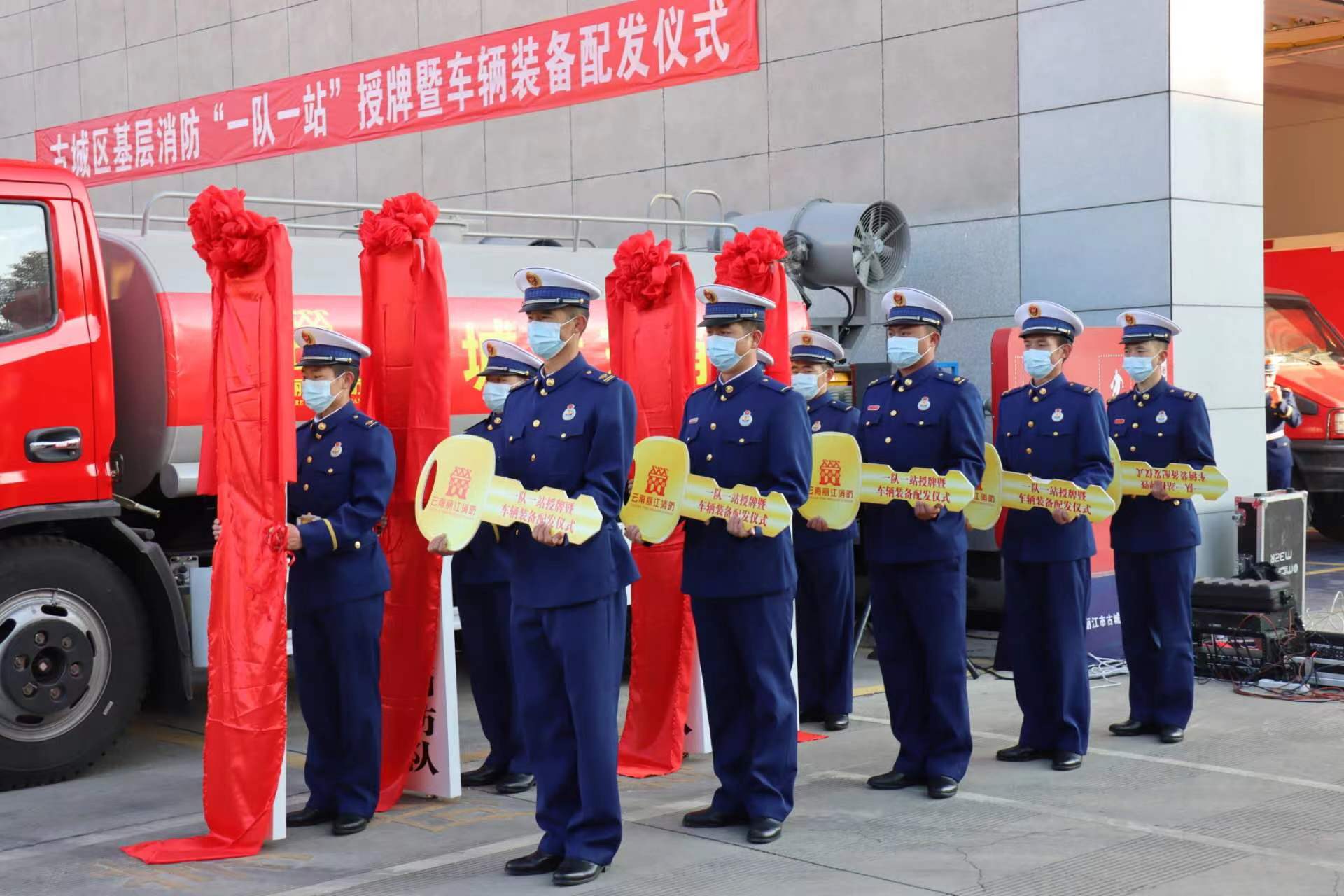 提升基层消防力量 古城区向这5个乡镇和街道配发消防救援车
