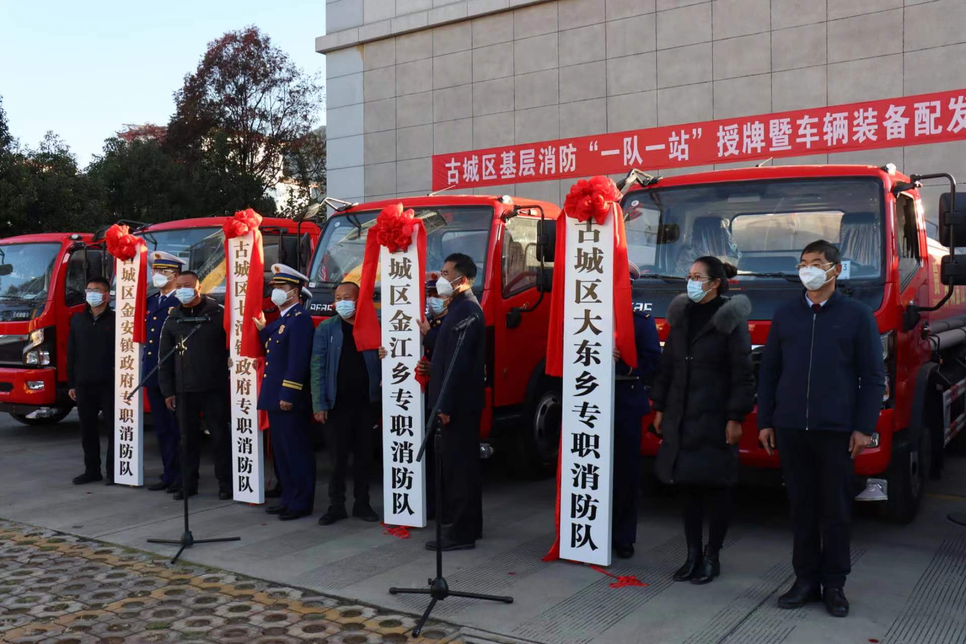 提升基层消防力量 古城区向这5个乡镇和街道配发消防救援车