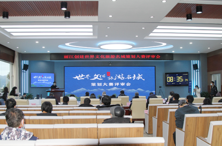 8家单位现场交流“金点子”  蓝图已绘就  丽江文旅未来可期 (1).png